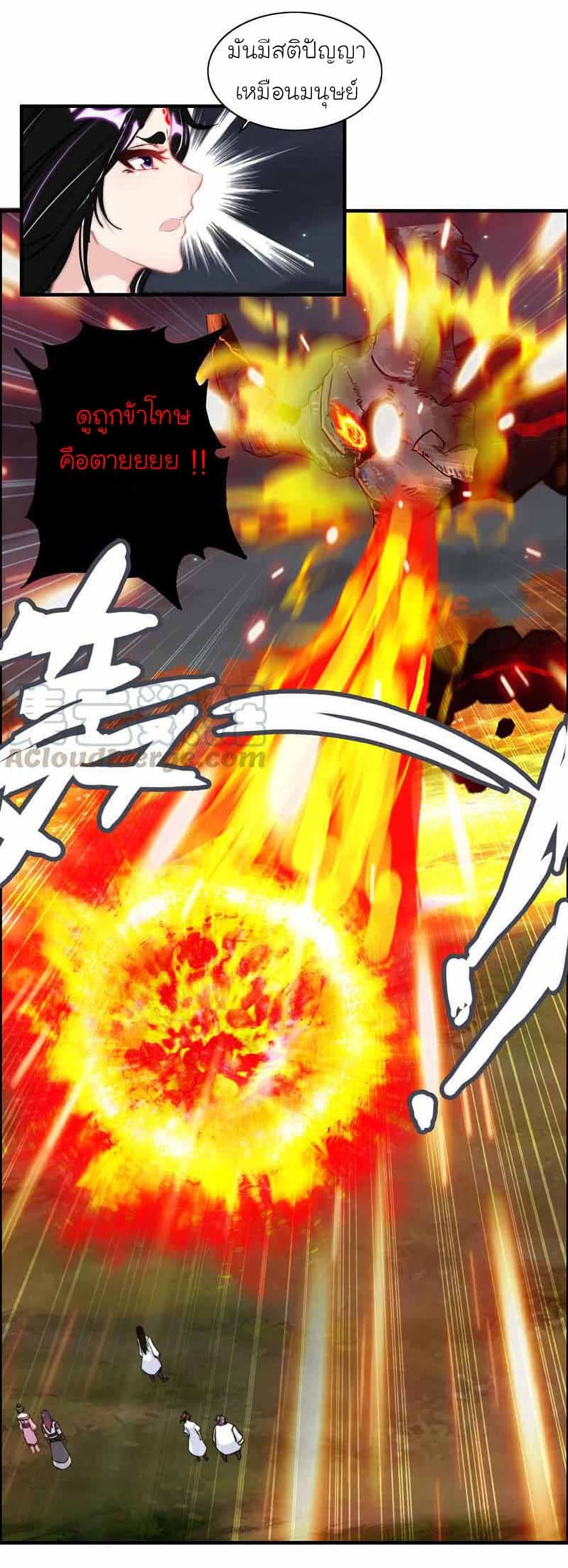 Vengeance of the Heavenly Demon ตอนที่ 108 (28)